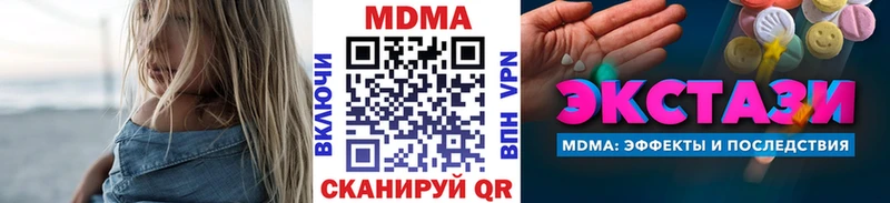 МДМА Molly что такое наркотик Бородино